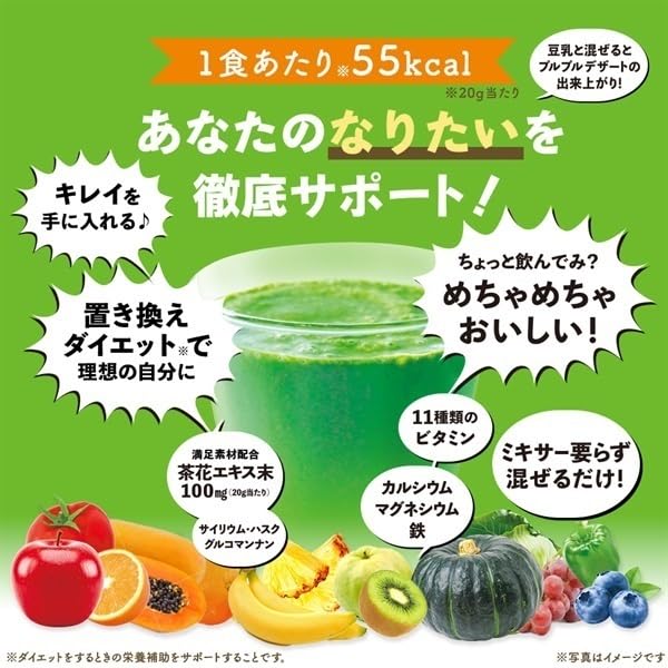 FINE JAPAN Green Morning Smoothie, Superfood powder mix, 11 kinds of vitamins with 9500mg of dietary fiber 200 g (10-20-Day Course) FINE JAPAN uk supplements
