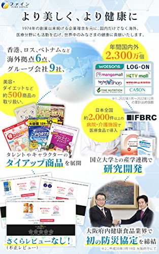 FINE Japan Collagen Peptides. Hyaluronic & Collagen + Ubiquinol. Marine Collagen Powder with Elastin FINE JAPAN uk supplements