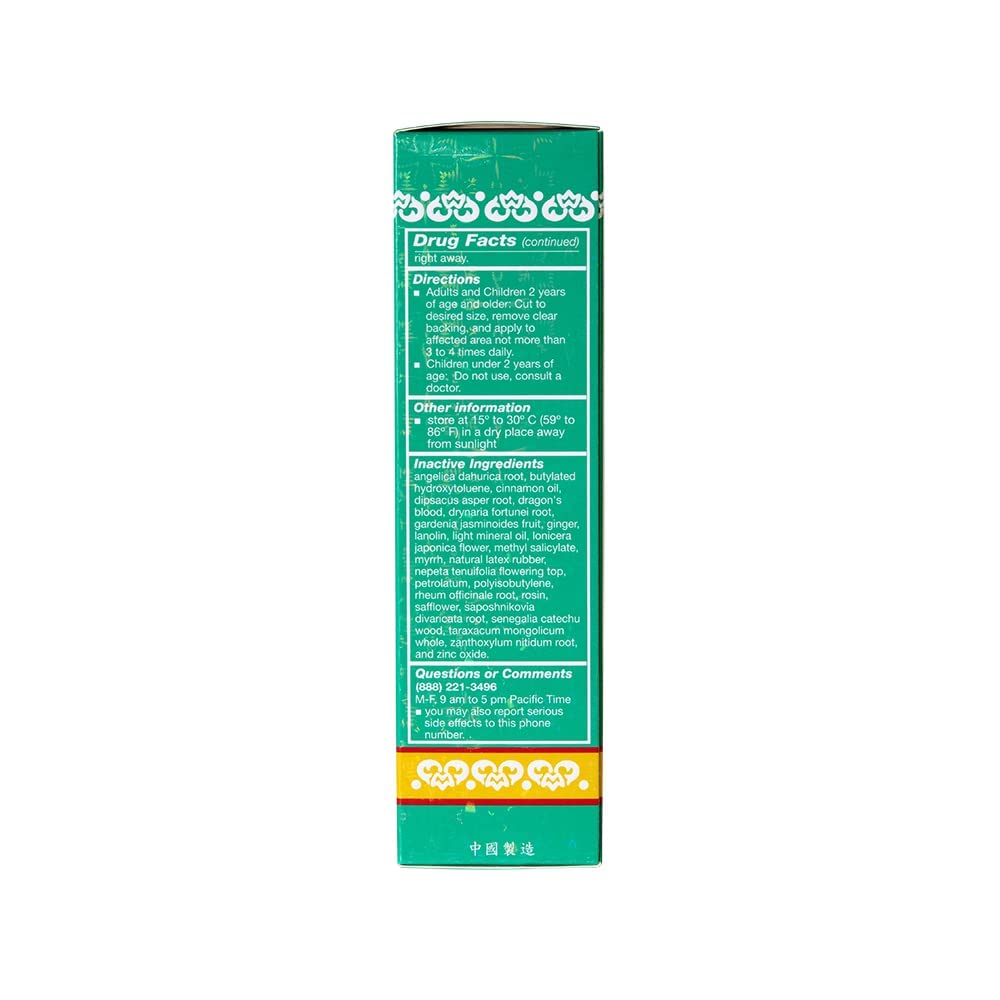 WU YANG BRAND Pain Relieving Medicated Plaster - Relief From Minor Aches and Pains of Muscles and Joints (Box, 10 Plasters - PACK OF TWO ) Wu Yang Brand uk supplements