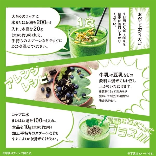 FINE JAPAN Green Morning Smoothie, Superfood powder mix, 11 kinds of vitamins with 9500mg of dietary fiber 200 g (10-20-Day Course) FINE JAPAN uk supplements