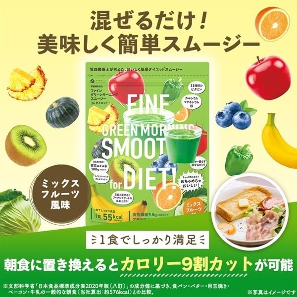 FINE JAPAN Green Morning Smoothie, Superfood powder mix, 11 kinds of vitamins with 9500mg of dietary fiber 200 g (10-20-Day Course) FINE JAPAN uk supplements