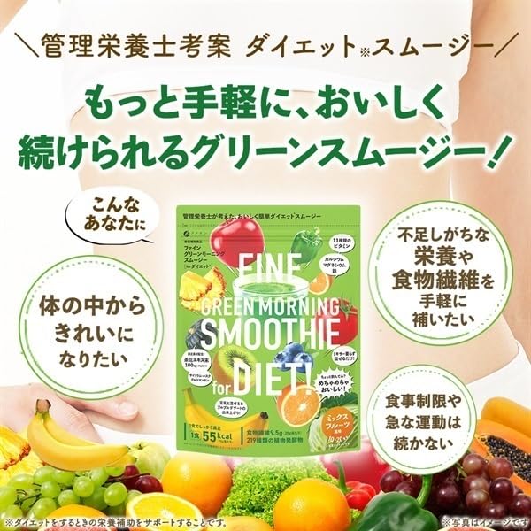 FINE JAPAN Green Morning Smoothie, Superfood powder mix, 11 kinds of vitamins with 9500mg of dietary fiber 200 g (10-20-Day Course) FINE JAPAN uk supplements