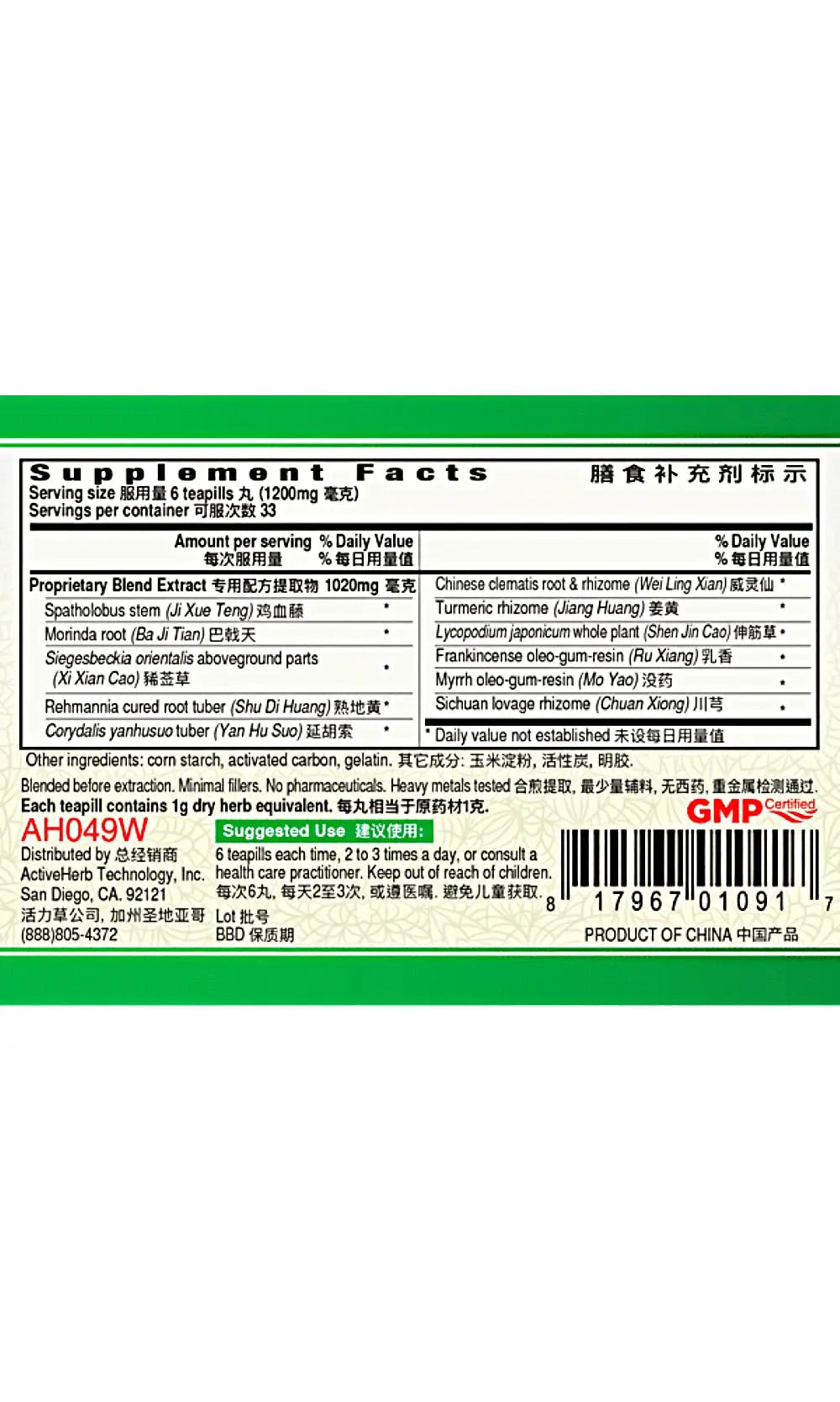 ActiveHerb Zuo Gu Shen Jing Tong Wan (Sciaticlear) 200 Pills ActiveHerb uk supplements