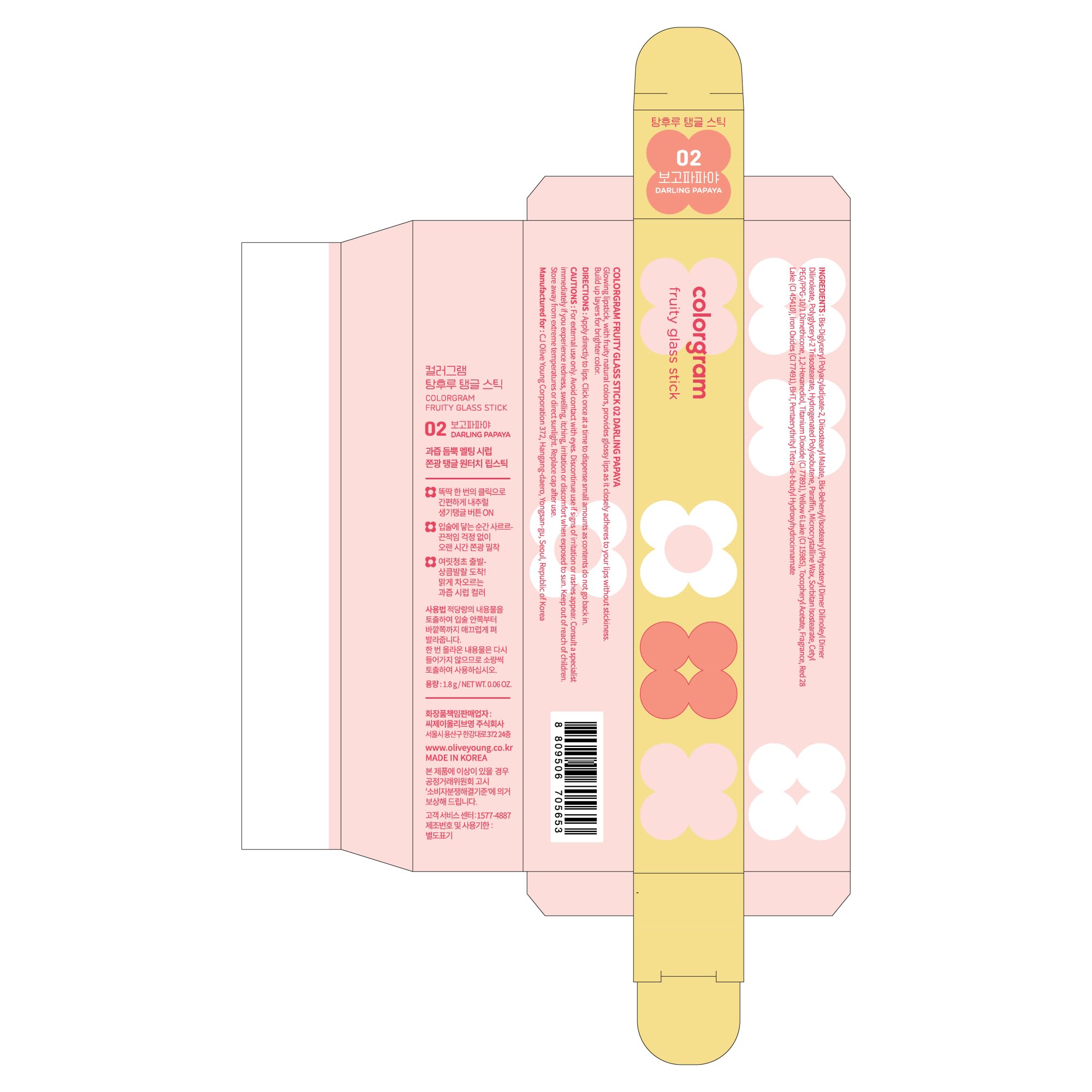 COLORGRAM Fruity Glass Stick 02 DARLING PAPAYA | Long-Lasting Juicy Lip Tint with Radiant, Glossy Finish | Melting Syrupy Texture for Vibrant, Hydrated Lips | Non-Sticky Shine COLORGRAM uk supplements