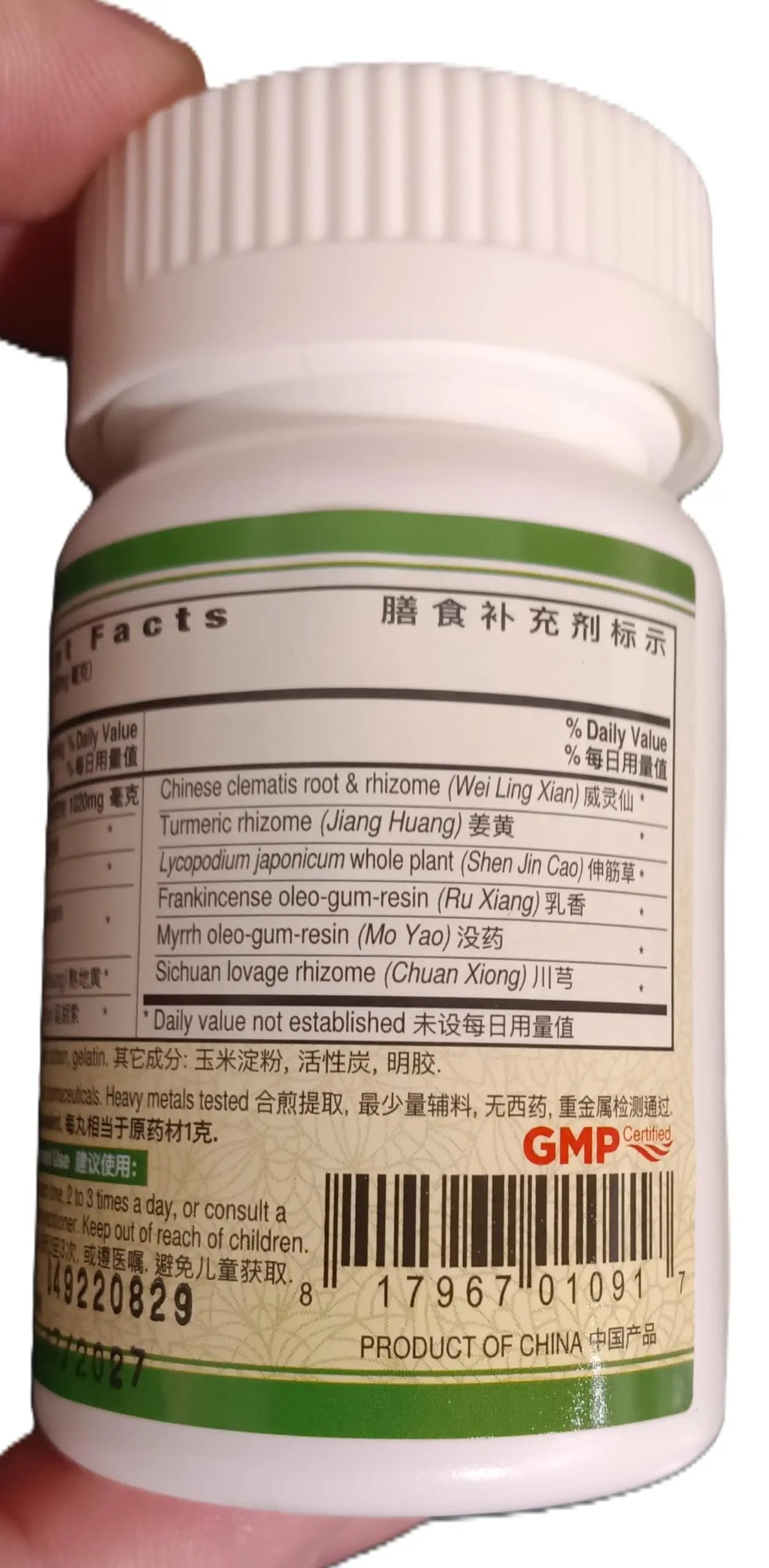 ActiveHerb Zuo Gu Shen Jing Tong Wan (Sciaticlear) 200 Pills ActiveHerb uk supplements