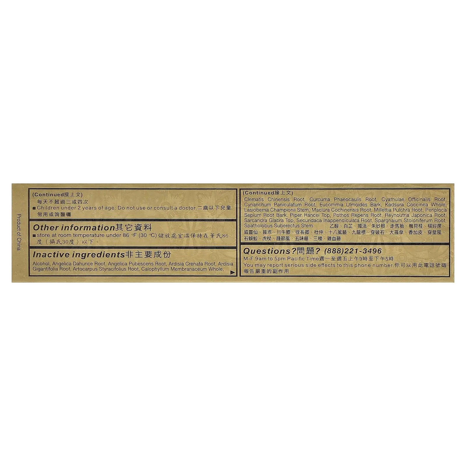 Solstice Medicine Company Yulin Ultra Strength Zheng Gu Shui®, 3 fl oz (88 ml) Solstice Medicine Company uk supplements