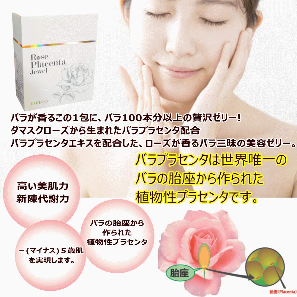 Ginza Tomato Rose Placenta Jewel Jelly Dietary Supplement Made in Japan, 10.5 Ounce (Pack of 1), Yellow / Gold Ginza Tomato uk supplements