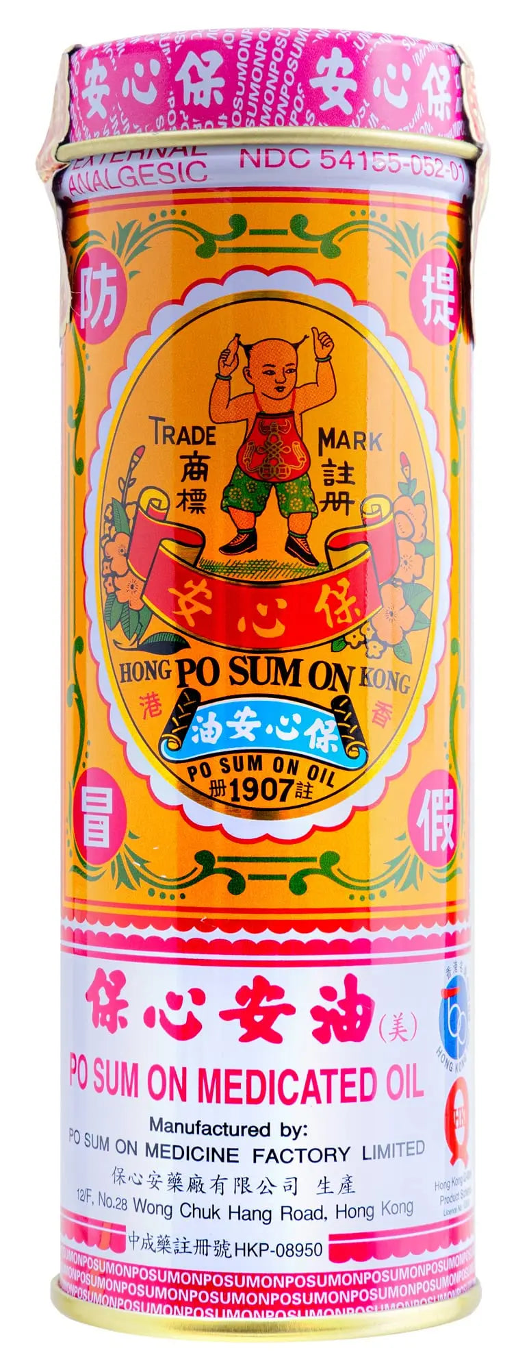 Po Sum On Medicated Oil (Muscle, Joint, Back Pain Relief) (1.0 Fl Oz) (2 Bottles) Po Sum On uk supplements