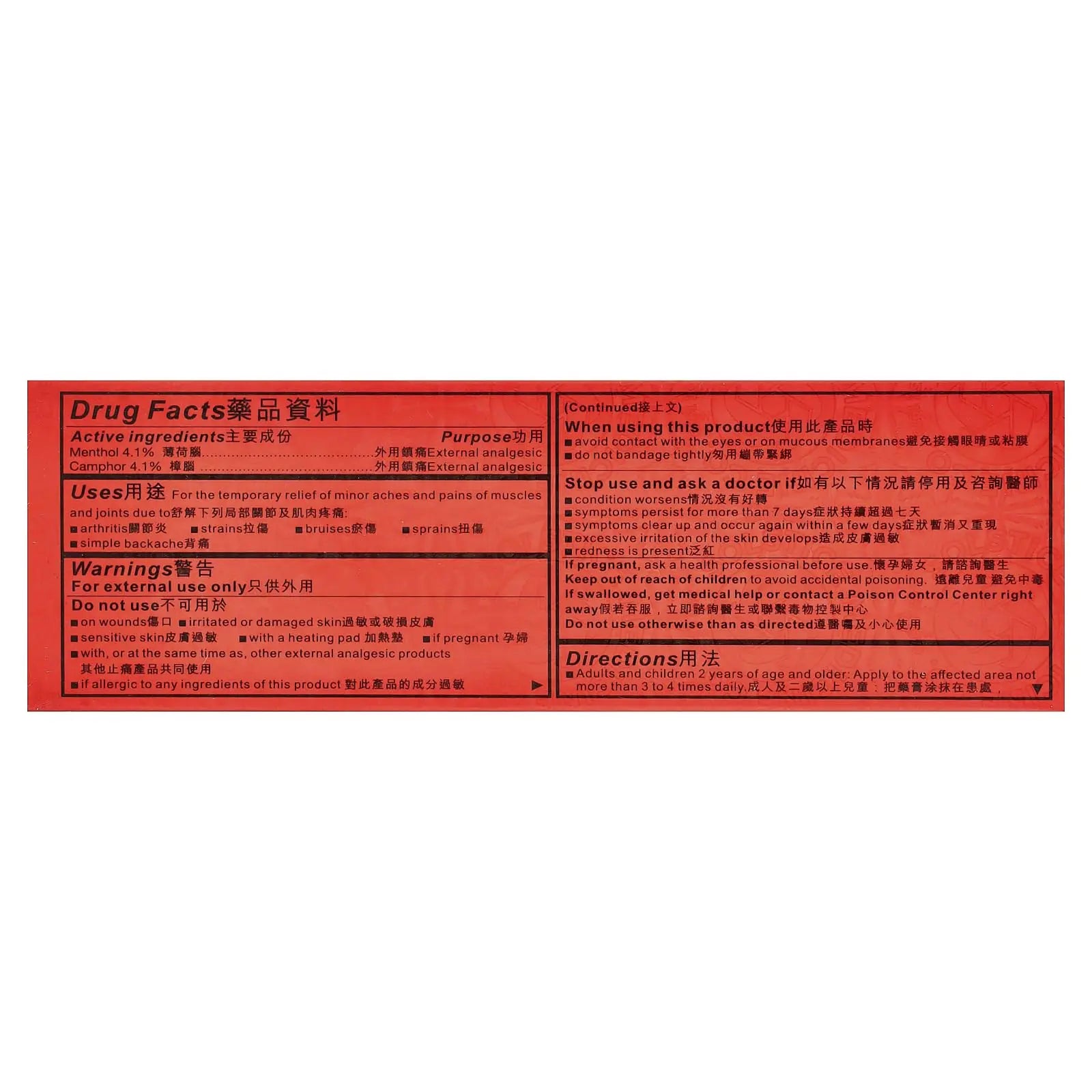 Solstice Medicine Company Yulin Ultra Strength Zheng Gu Shui®, 3 fl oz (88 ml) Solstice Medicine Company uk supplements
