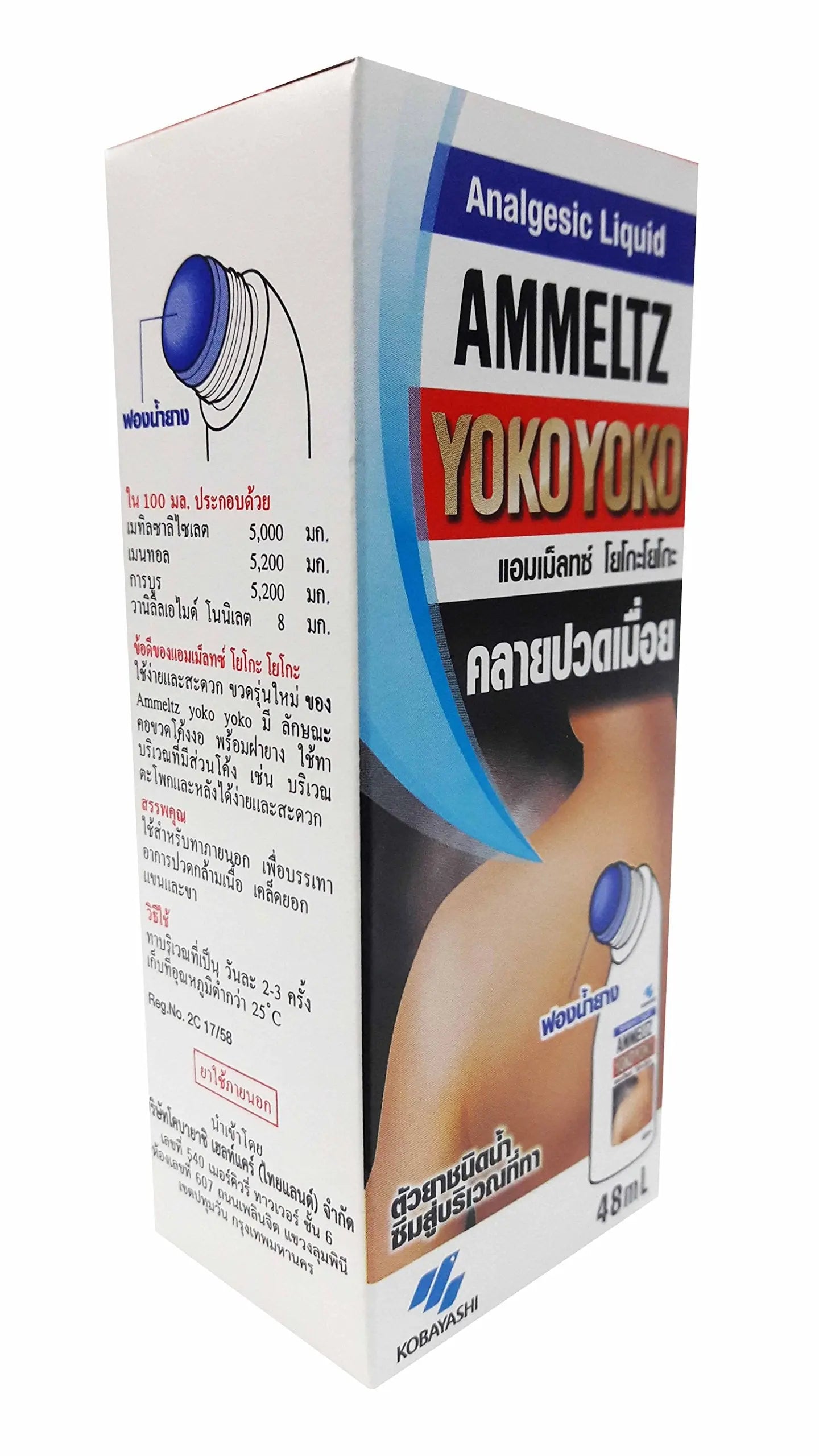 AMMELTZ YOKO Yoko, for Relief Muscular Aches, sprains. with Rubber Sponge (48 ml./ Pack) AMMELTZ YOKO uk supplements