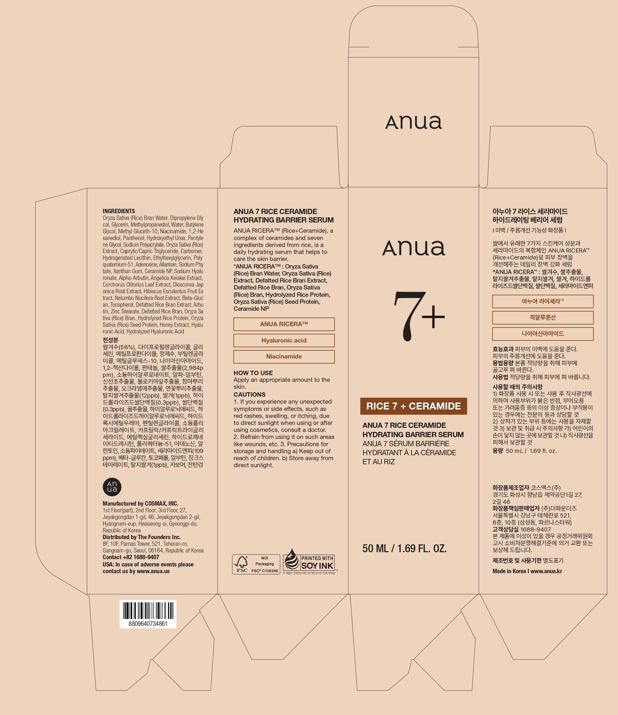 Anua Rice Ceramide 7 Hydrating Barrier Serum, Moisturizing Face Serum, Non-comodogenic, Hyaluronic Acid, Niacinamide, Lightweight, Fragrance Free, Sensitive Dry Skin, Korean Skincare, 1.69 fl oz ANUA uk supplements