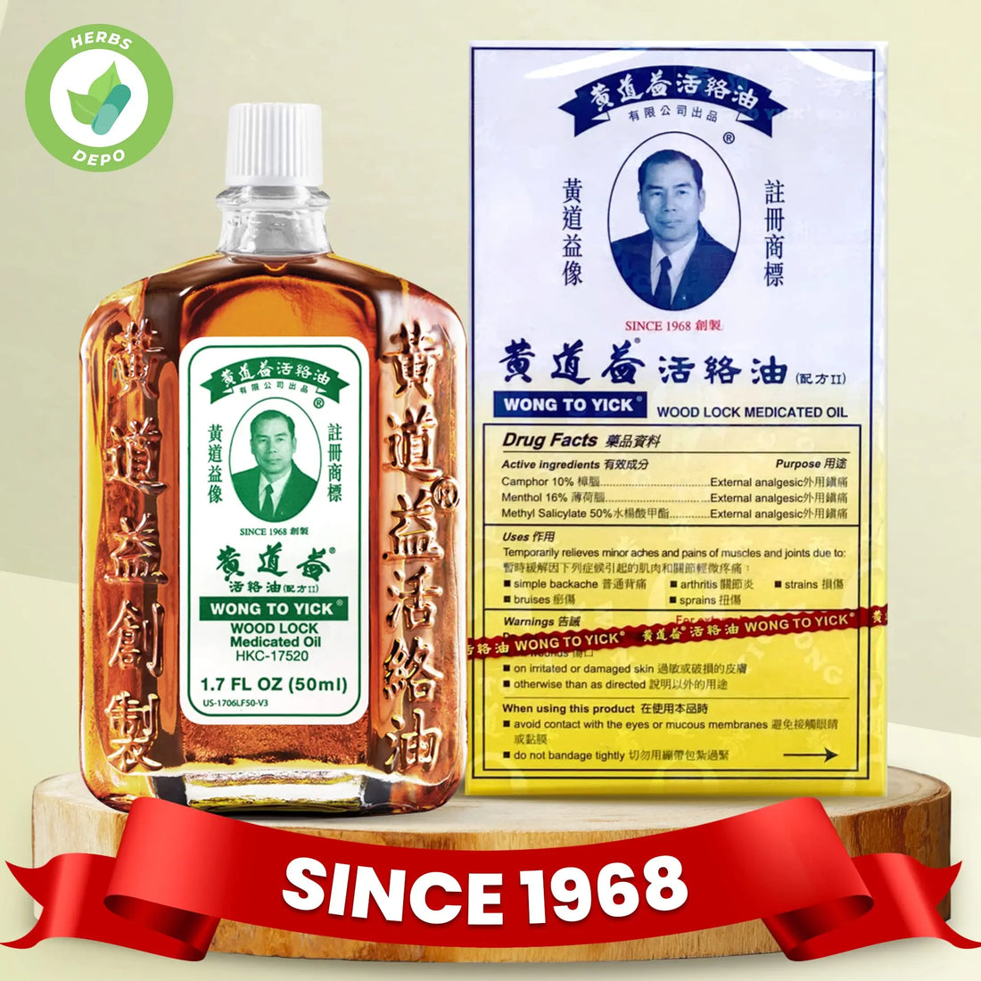 12 Pack of Wong to Yick - Wood Lock Medicated Oil - Herbal Pain Relief for Muscular Aches, Sprains, Shoulder and Back Pain - for Sports Recovery, Soreness - 1.7 Fl Oz - 50 ML - 100% Authentic HerbsDepo uk supplements