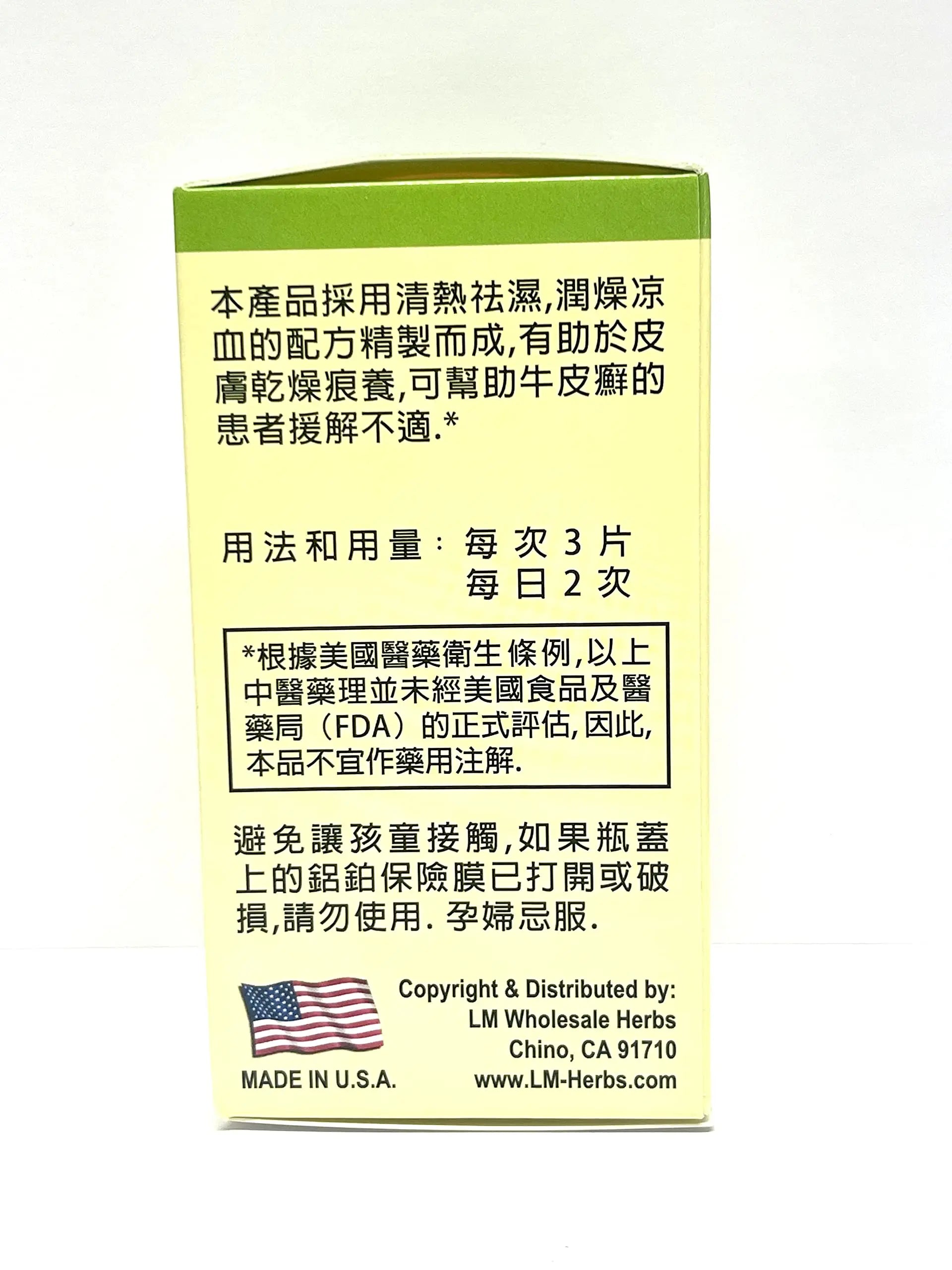 Lao Wei Derma Formula Herbal Supplement Helps Immune Function for Skin Health 500mg 60 Tablets Made in USA Lao Wei uk supplements