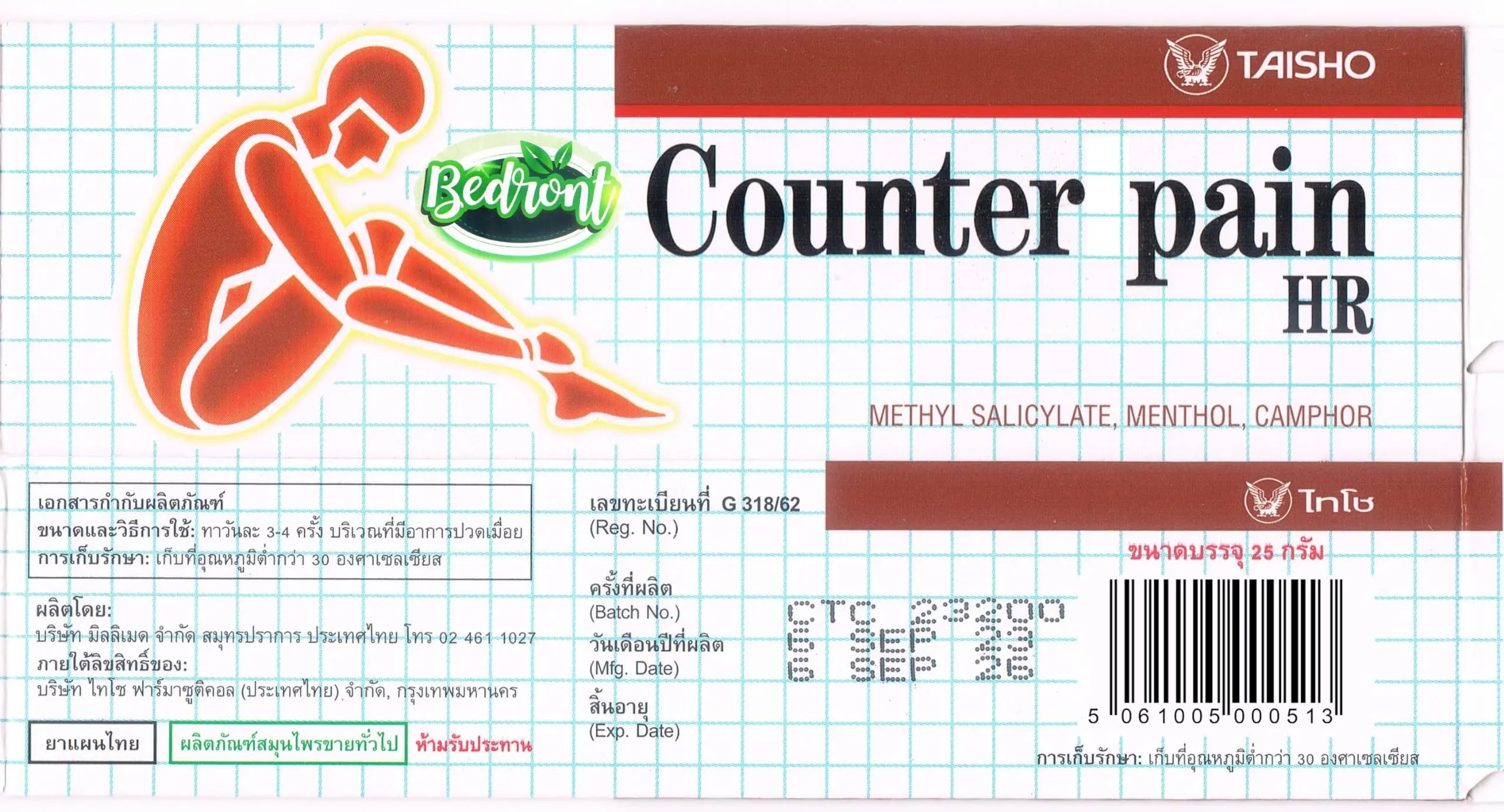 Bedront Counter Pain HR Balm 25G for Massage and Relaxation, Sports Activity. New and Improved Formula with Menthol and Camphor for Better Than Ever Effect! Made in Thailand for Even Better Quality Bedront uk supplements