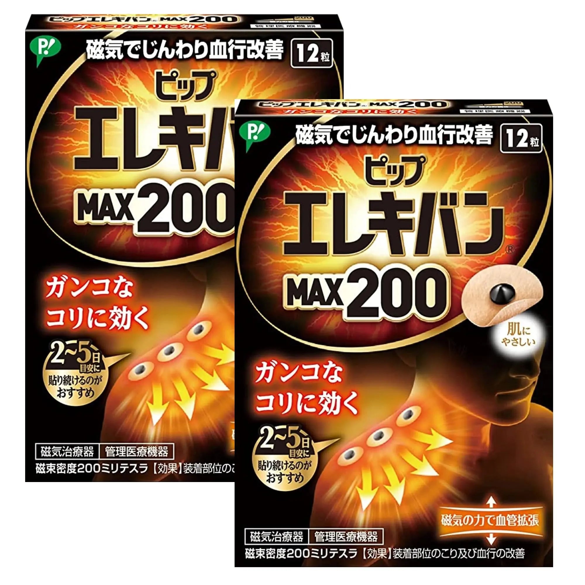 MENBLY Pipp-Eleciban Max 200 Japanese Patch - Neck/Shoulder Patch- 12 Pcs x 2 Pack - Soothing Comfort for Stif Muscles - Easy Application - Long-Lasting MENBLY uk supplements
