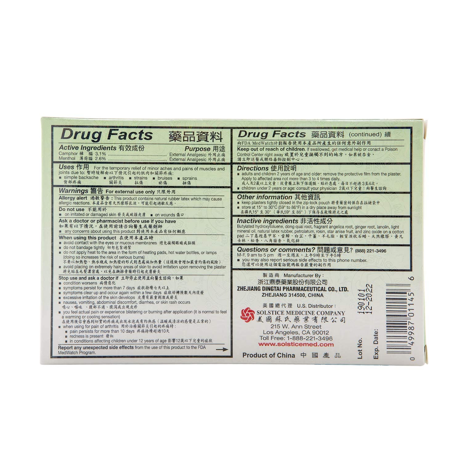 E Mei Shan Medicated Plaster (Jako Kototsu) (5 plasters per Box) (6 Boxes) (Solstice) E Mei Shan uk supplements