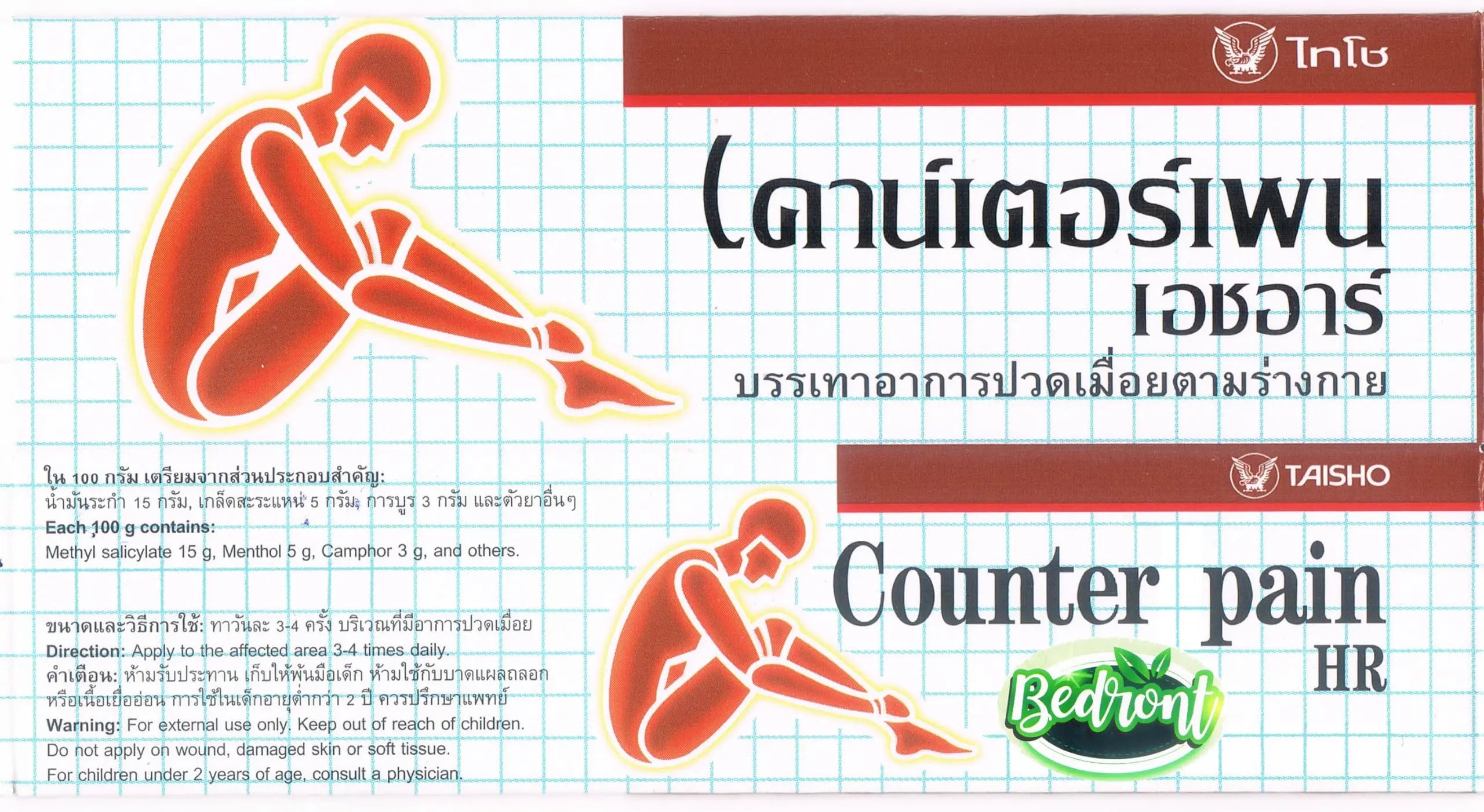 Bedront Counter Pain HR Balm 25G for Massage and Relaxation, Sports Activity. New and Improved Formula with Menthol and Camphor for Better Than Ever Effect! Made in Thailand for Even Better Quality Bedront uk supplements