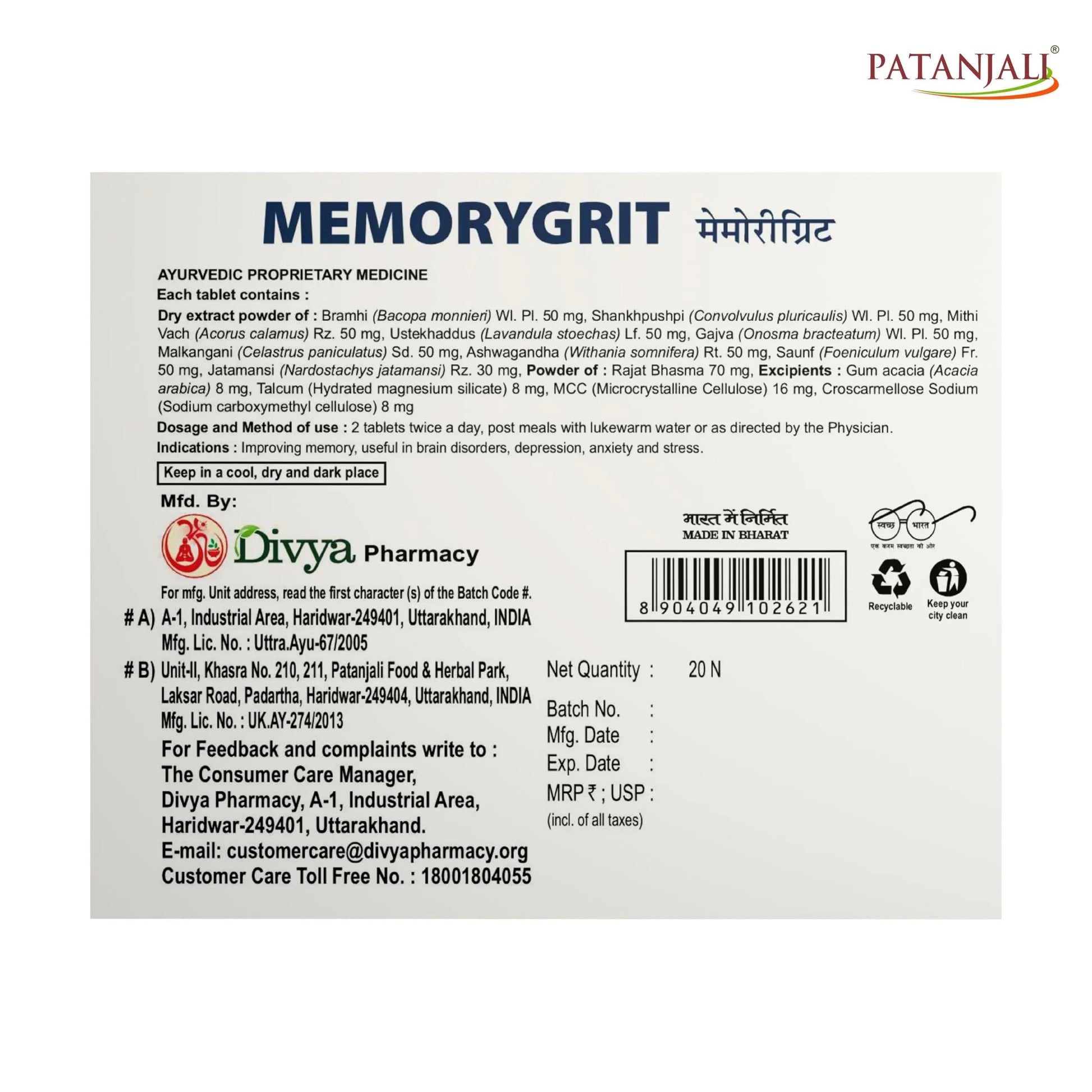 Patanjali Divya Memorygrit 20 Tablets Ayurvedic Supplement for Memory Focus and Brain Health Support (Pack of 1) patanjali uk supplements