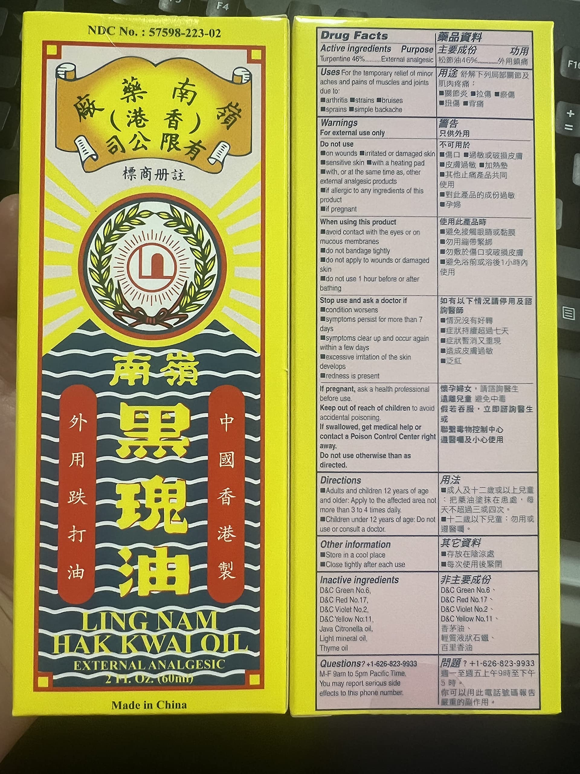 Ling Nam HAK Kwai Oil, Simple Backache Strains Bruises Sprain External analgesic, Relief Pains of Muscles and Joint, Authentic US Import 60ML (1) Ling Nam uk supplements